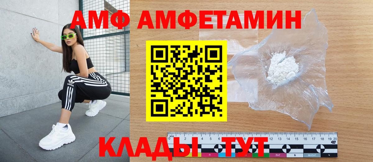 Урус-Мартан  Amphetamine Розовый  АМФЕТАМИН  Вход с VPN 