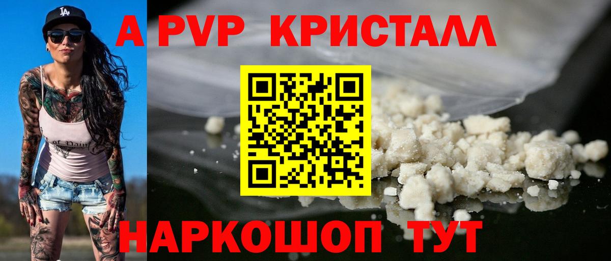 Alpha PVP кристаллы  Alpha PVP Соль  Урус-Мартан  Вход с VPN  А ПВП кристаллы 