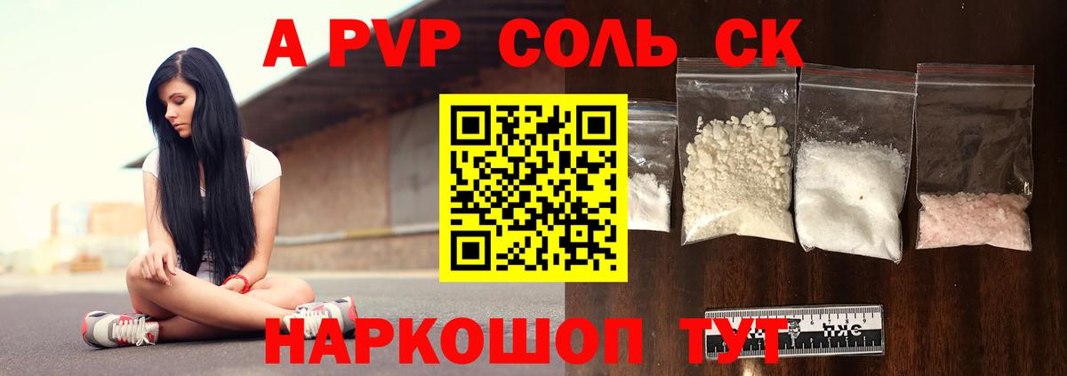 APVP VHQ Урус-Мартан