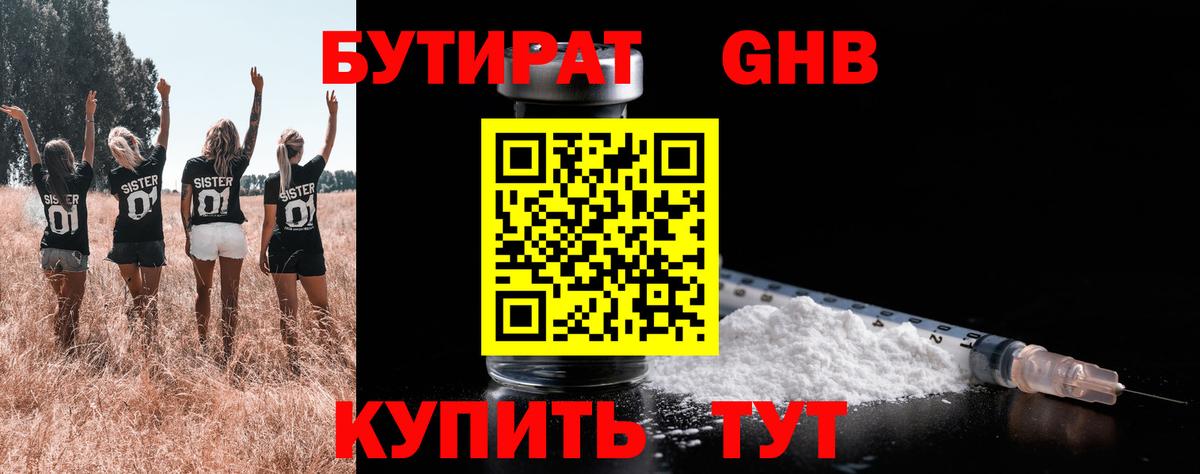 Урус-Мартан  БУТИРАТ бутик  Вход с VPN 