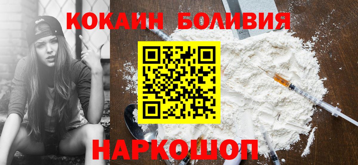 КОКАИН Columbia  КОКАИН Перу  Урус-Мартан  где купить наркоту  Вход с VPN  КОКАИН 