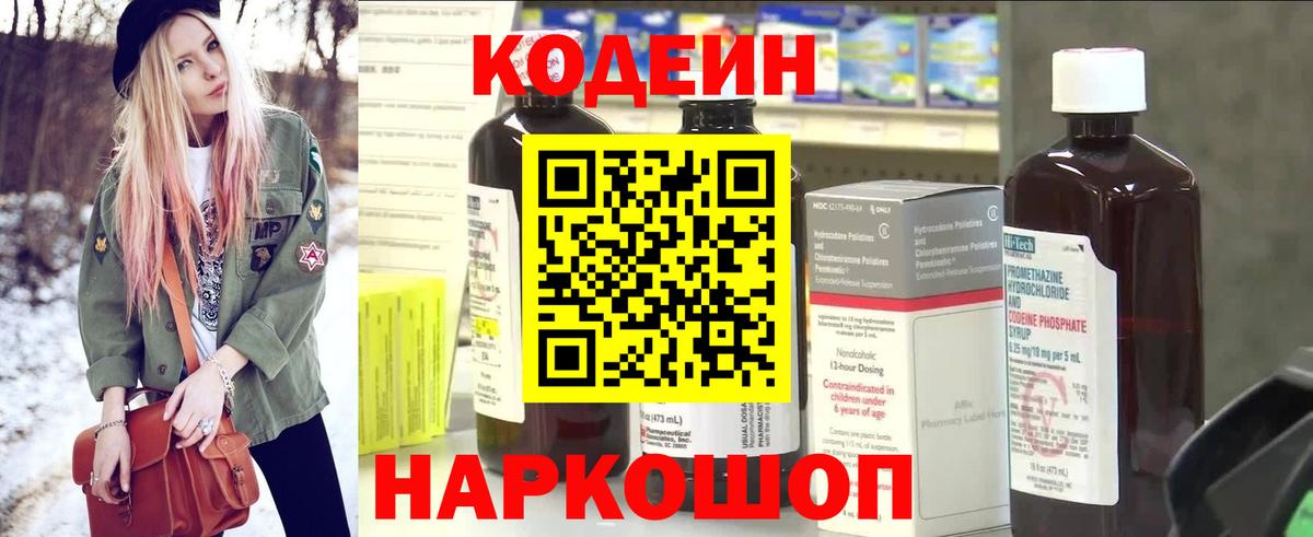 Codein Purple Drank Урус-Мартан