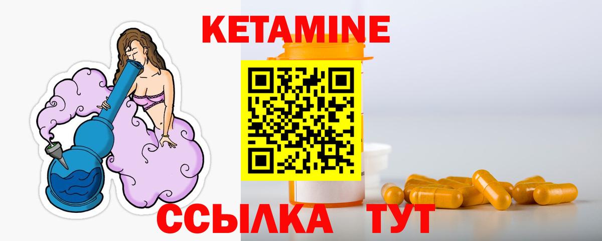Кетамин VHQ Урус-Мартан