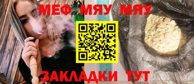 таблы Новокубанск