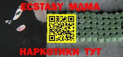 таблы Новокубанск