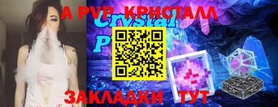 таблы Новокубанск