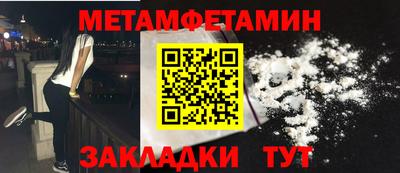 таблы Новокубанск
