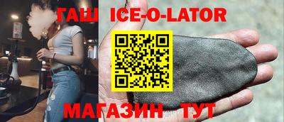 таблы Новокубанск