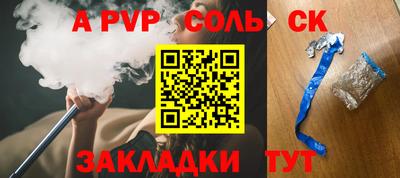 таблы Новокубанск