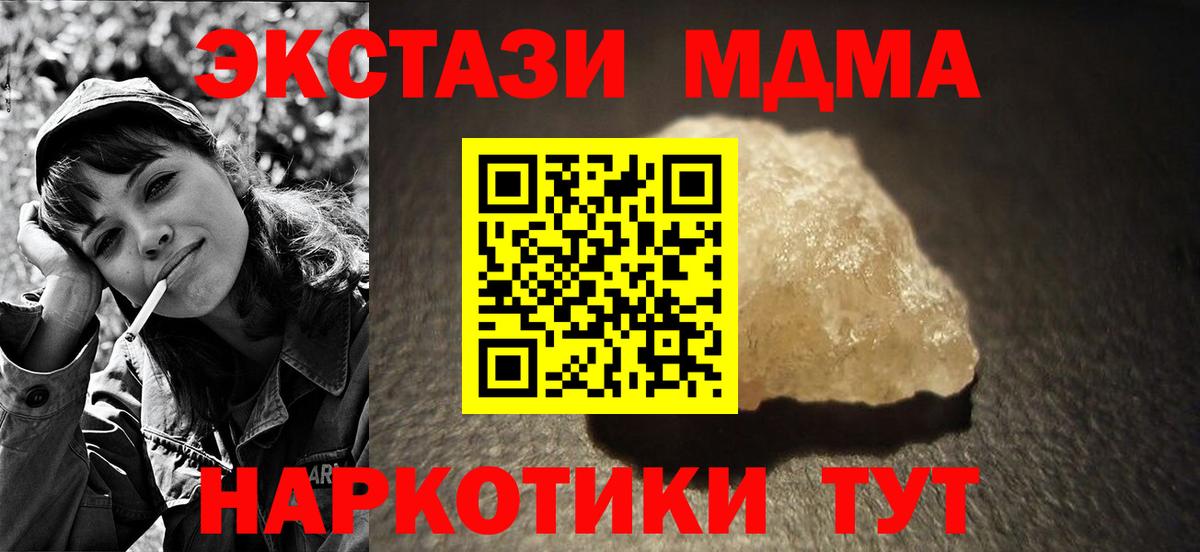 Урус-Мартан  MDMA  Вход с VPN  МДМА молли  МДМА Molly 