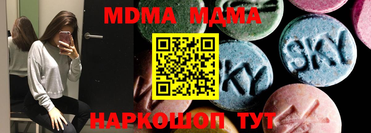 МДМА crystal Урус-Мартан