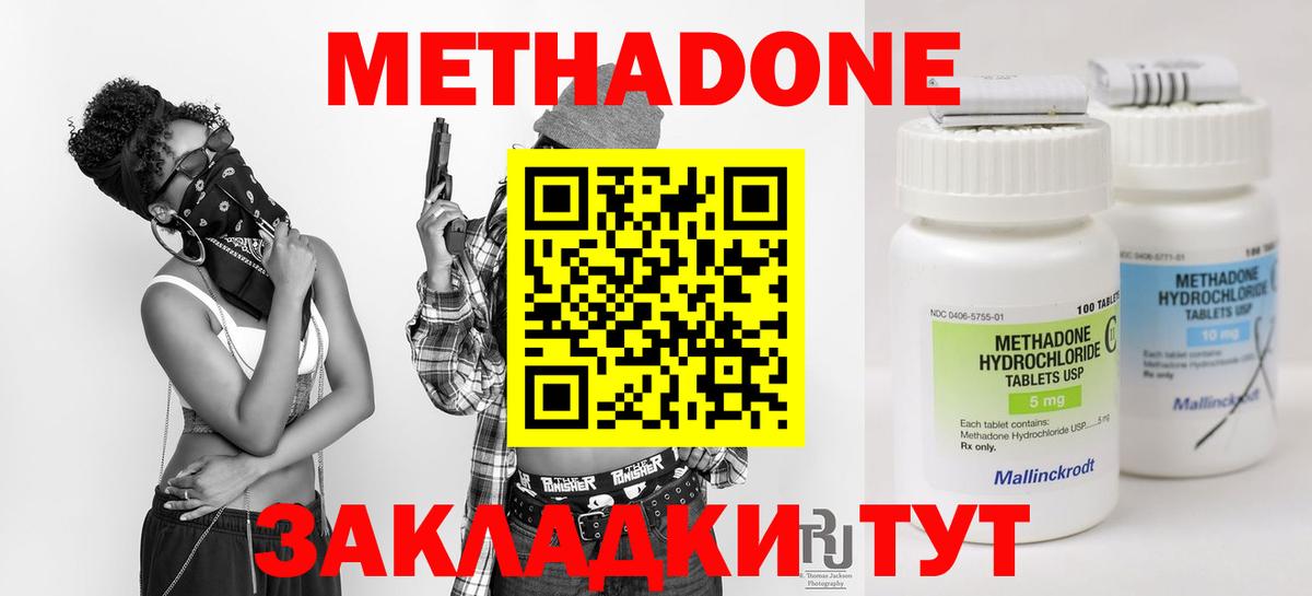 мориарти состав  МЕТАДОН methadone  Урус-Мартан  Вход с VPN  МЕТАДОН methadone 