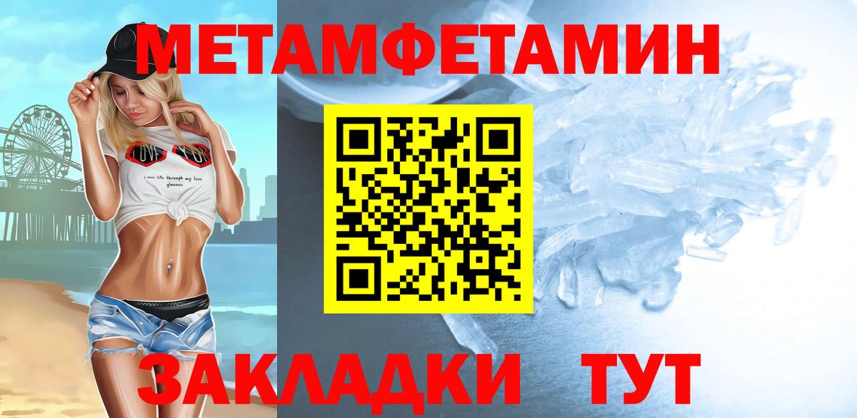 МЕТАМФЕТАМИН Methamphetamine Урус-Мартан