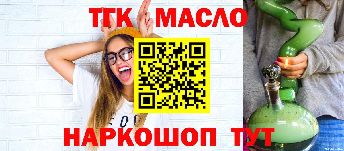 ТГК жижа  Вход с VPN  Урус-Мартан  Дистиллят ТГК жижа 